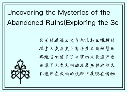 Uncovering the Mysteries of the Abandoned Ruins(Exploring the Secrets Within the Abandoned Ruins)
